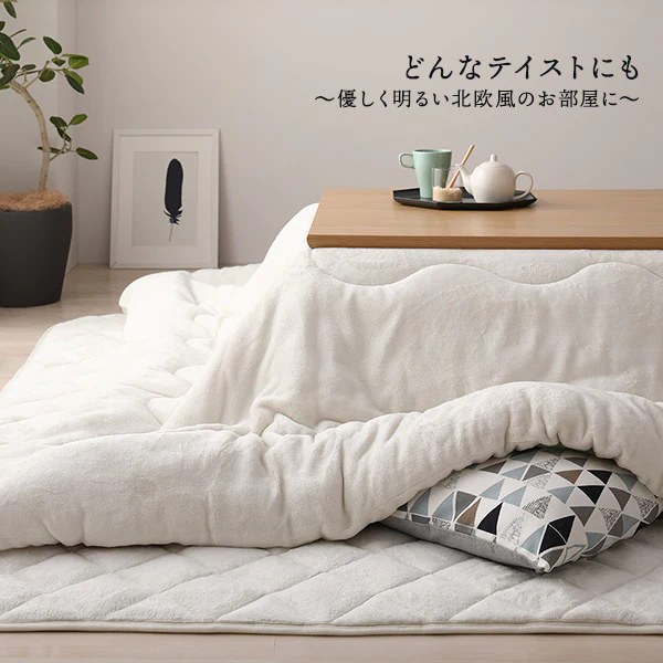 フランネルこたつ掛け布団 円形・楕円形 単品 アイボリー - Image 18