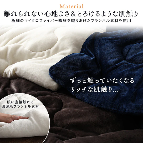 フランネルこたつ掛け布団 円形・楕円形 単品 アイボリー - Image 6