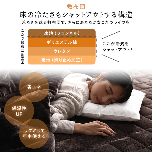 フランネルこたつ掛け布団 正方形・長方形 単品 アイボリー - Image 8