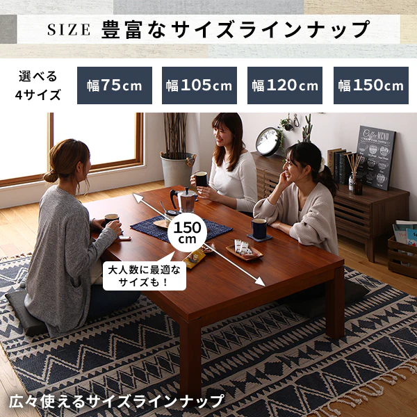 天然木アカシア材 こたつテーブル 幅75/105/120/150cm 単品 - Image 4
