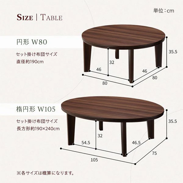 楕円形こたつ 2点セット 楕円形105×75cm テーブル ブラウン/ホワイトウォッシュ + 掛け布団 ベージュ - Image 19