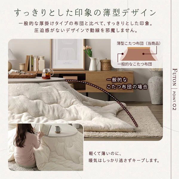 円形こたつ 2点セット 円80cm テーブル ブラウン/ホワイトウォッシュ + 掛け布団 ベージュ - Image 10