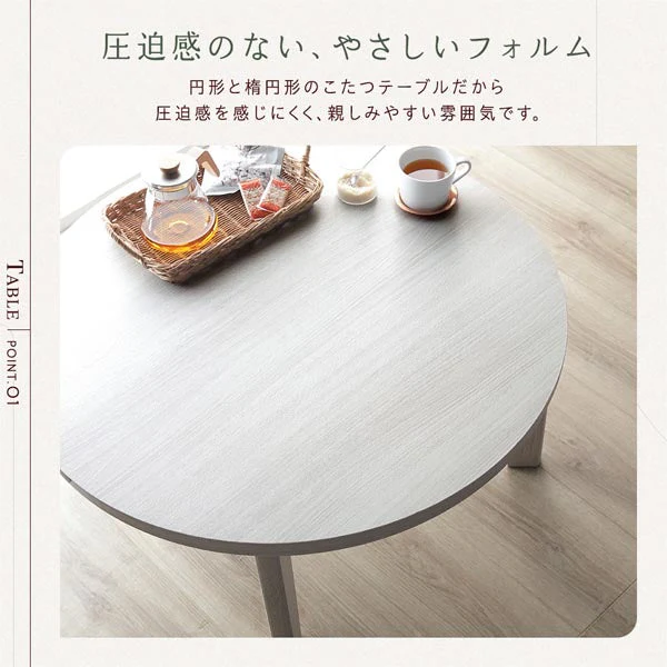 円形こたつ 2点セット 円80cm テーブル ブラウン/ホワイトウォッシュ + 掛け布団 ベージュ - Image 4