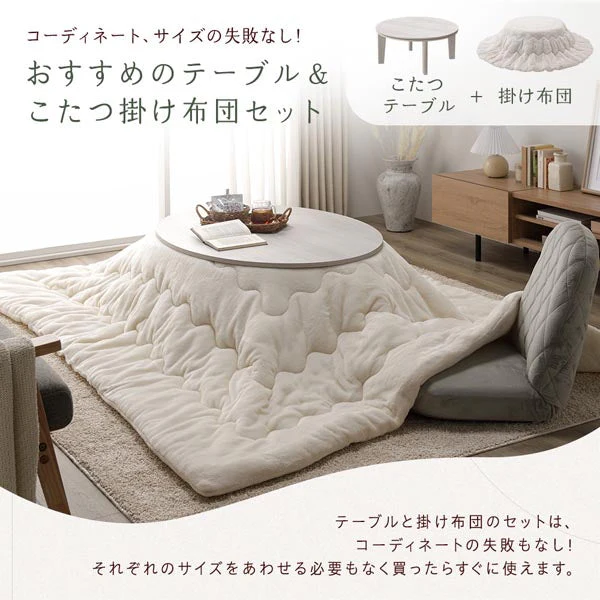 楕円形こたつ 2点セット 楕円形105×75cm テーブル ブラウン/ホワイトウォッシュ + 掛け布団 アイボリー - Image 8