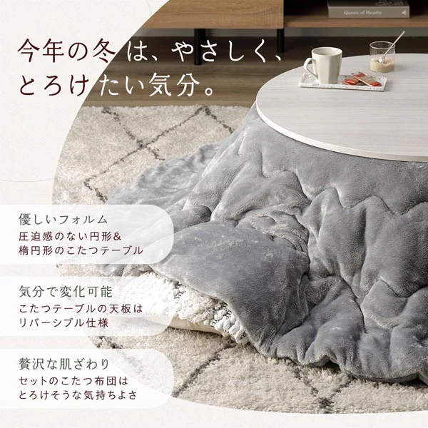 楕円形こたつ 2点セット 楕円形105×75cm テーブル ブラウン/ホワイトウォッシュ + 掛け布団 ホワイト - Image 2