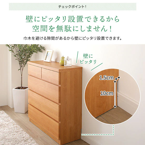 頑丈薄型チェスト『ウスピッタ』 4段 幅45cm ナチュラル - Image 10