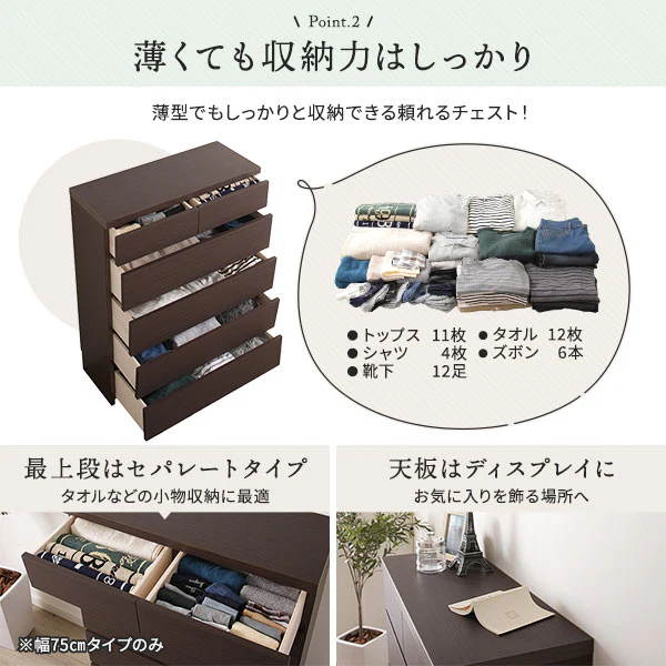 頑丈薄型チェスト『ウスピッタ』 4段 幅45cm ナチュラル - Image 11