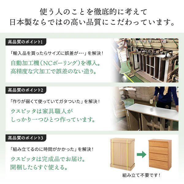 頑丈薄型チェスト『ウスピッタ』 4段 幅75cm ブラウン - Image 14