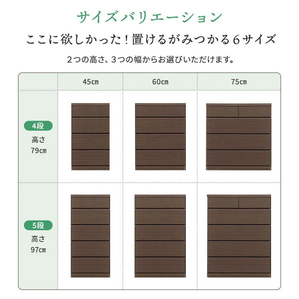 頑丈薄型チェスト『ウスピッタ』 5段 幅45cm ブラウン - Image 16
