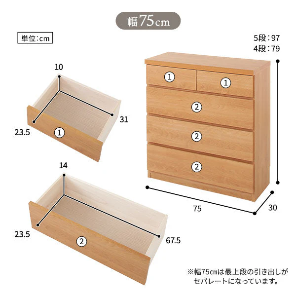 頑丈薄型チェスト『ウスピッタ』 4段 幅60cm ナチュラル - Image 19