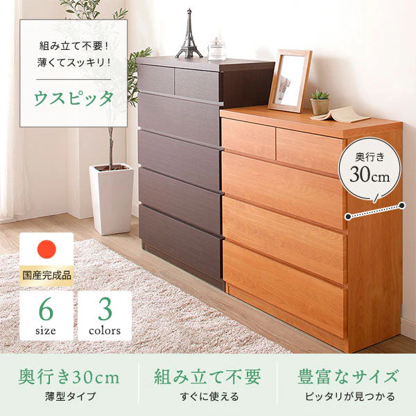 頑丈薄型チェスト『ウスピッタ』 4段 幅60cm ナチュラル - Image 2