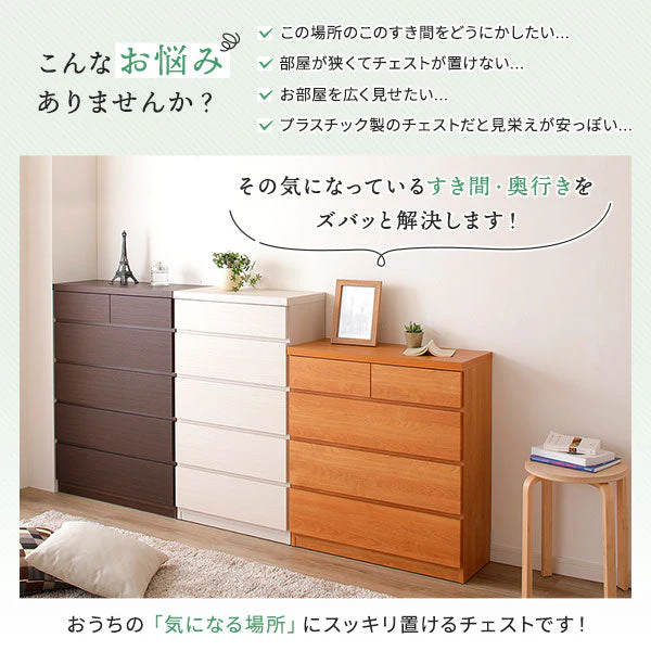 頑丈薄型チェスト『ウスピッタ』 5段 幅60cm ナチュラル - Image 6