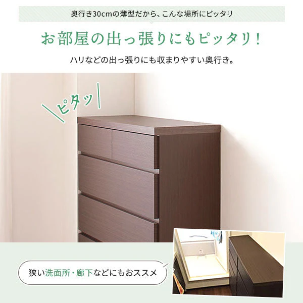 頑丈薄型チェスト『ウスピッタ』 4段 幅75cm ホワイト - Image 8