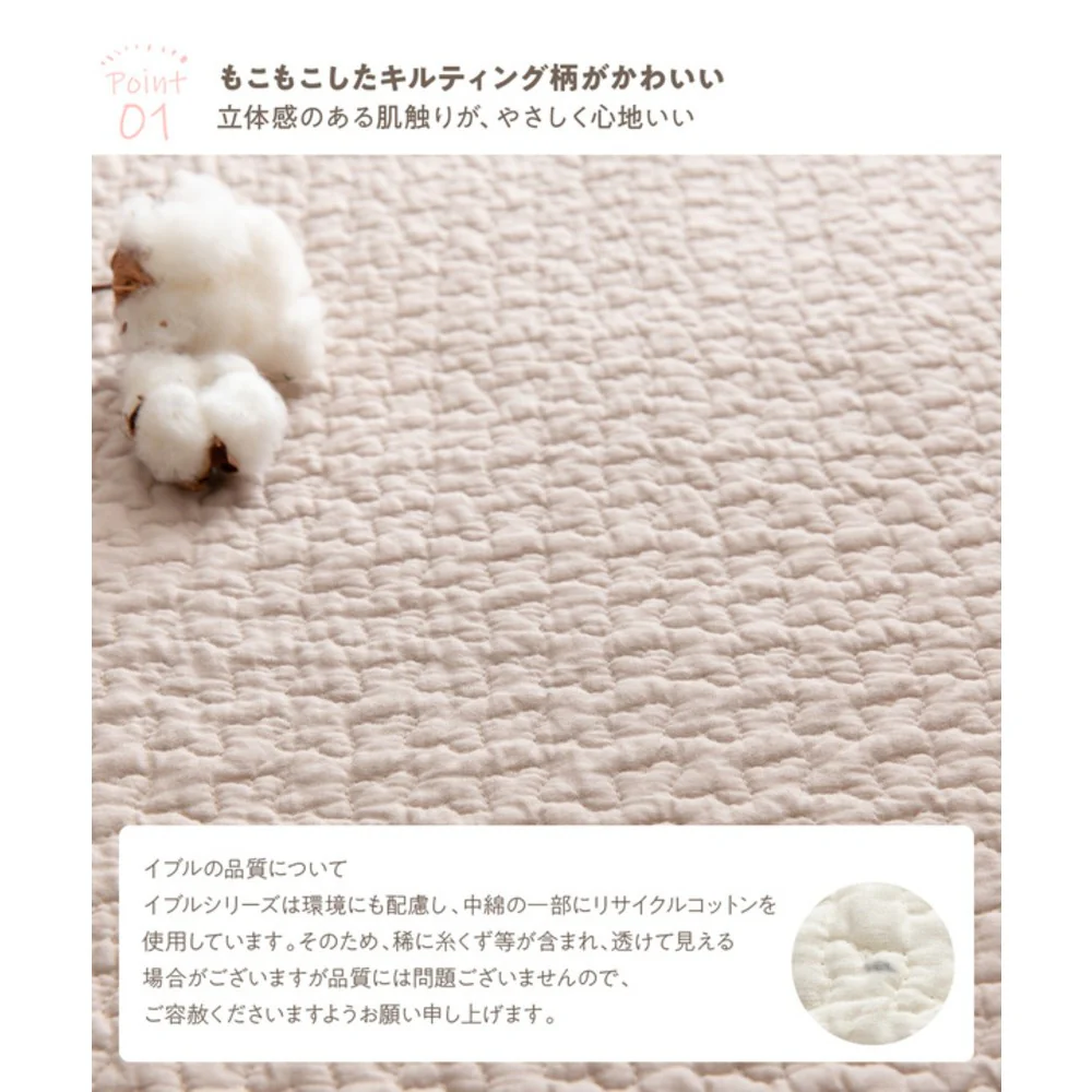 イブル 綿100% 敷きパッド  ベージュ - Image 3