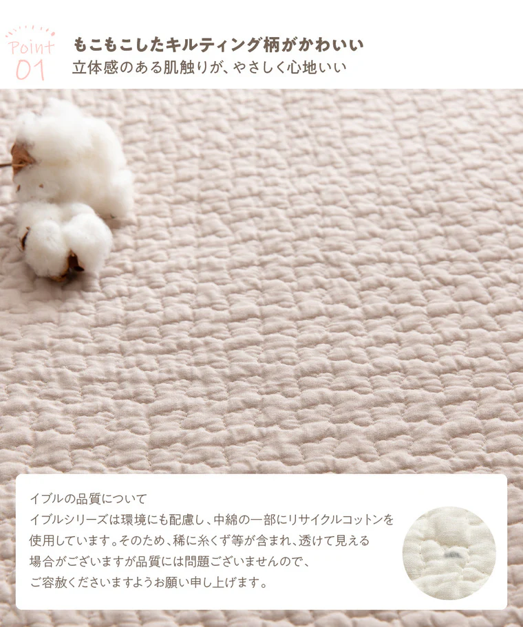 イブル 綿100% 敷きパッド ダスティピンク - Image 3