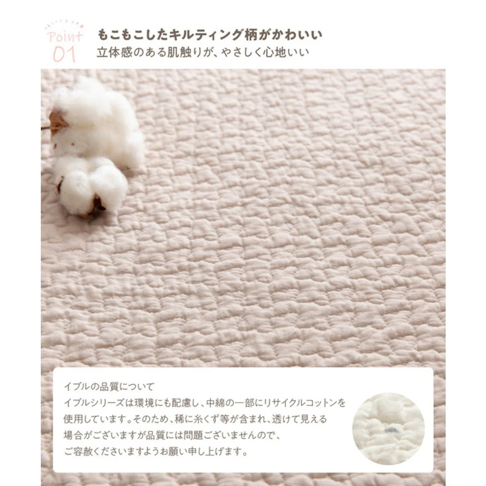 イブル 綿100% 敷きパッド アイボリー - Image 3