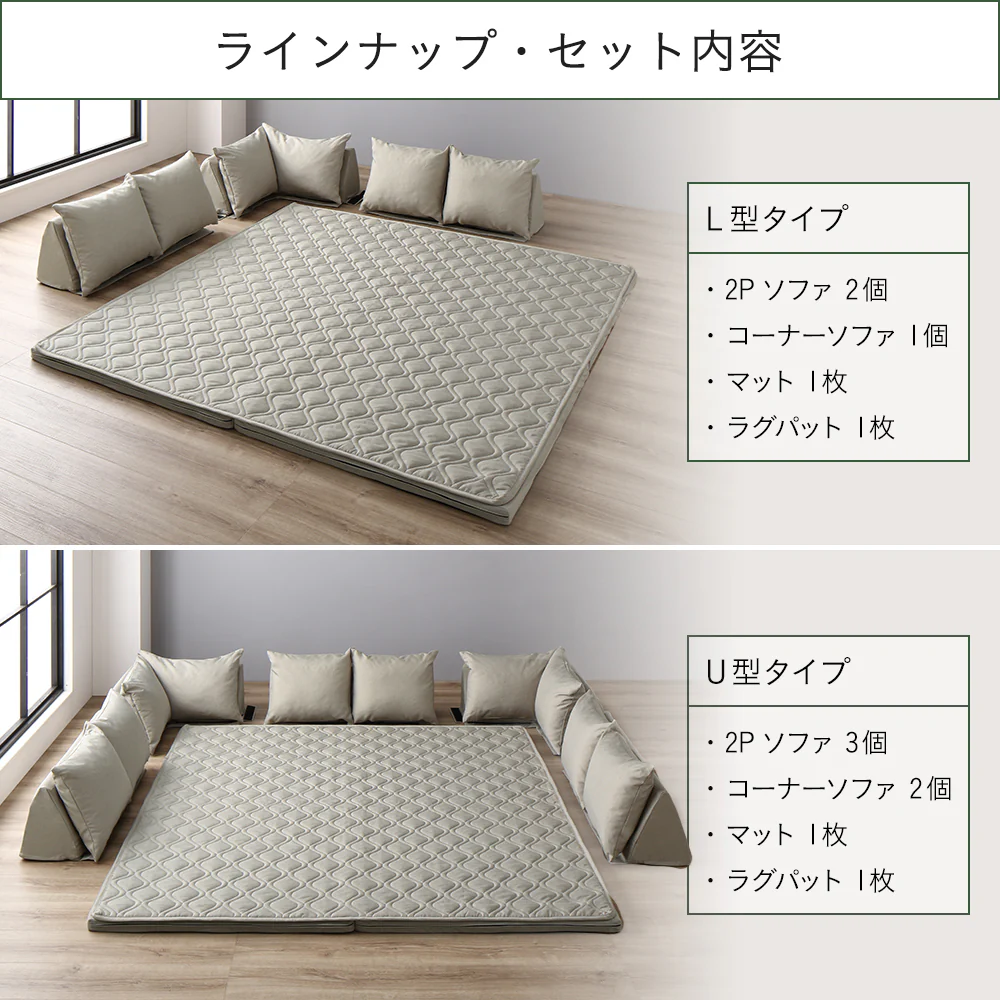 洗えるラグパット付き フロアソファ L型タイプ グレー系 - Image 10