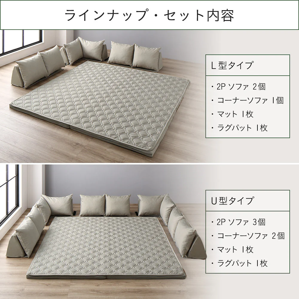 洗えるラグパット付き フロアソファ U型タイプ グレー系 - Image 10