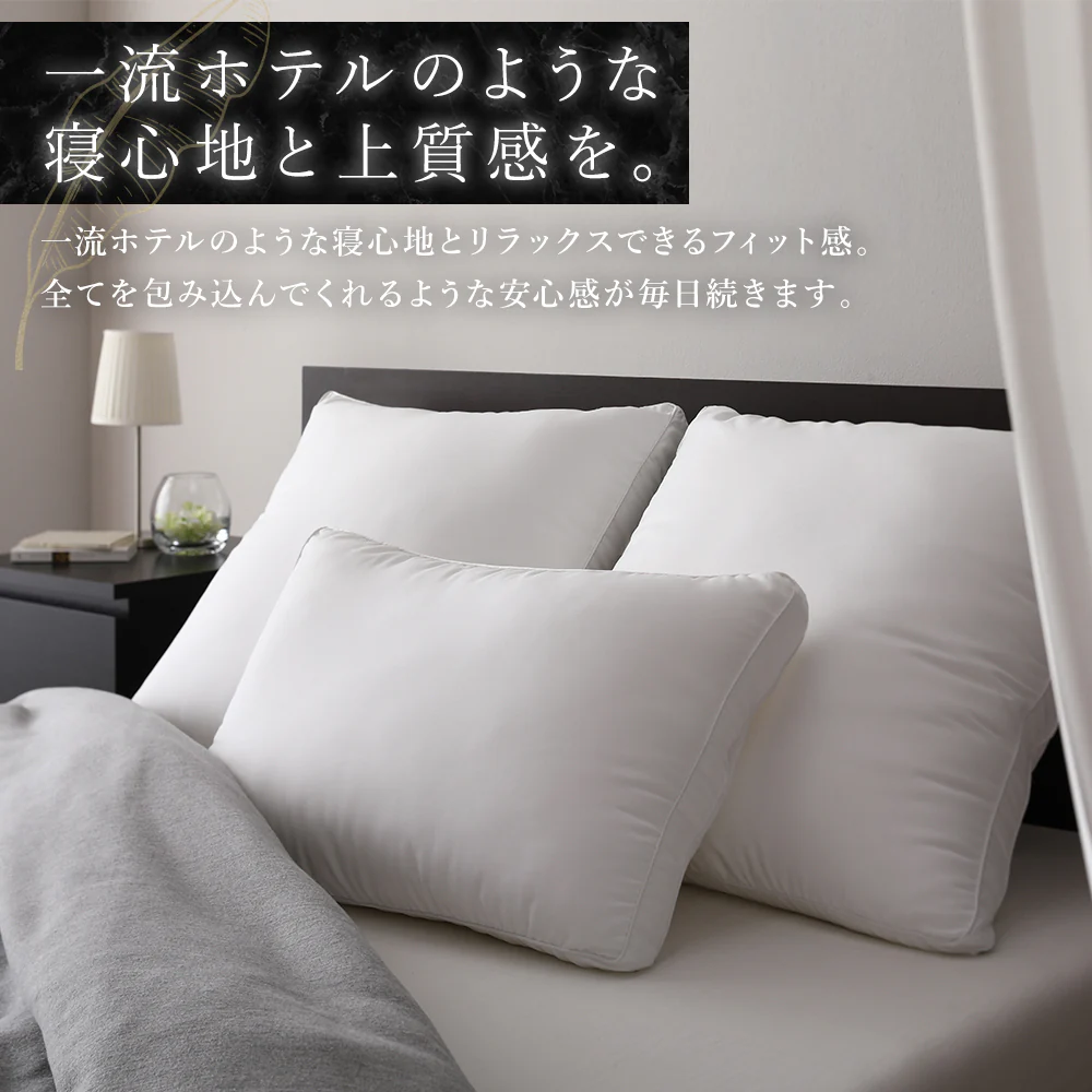 ホテルスタイル枕 スタンダード（枕単品） - Image 7