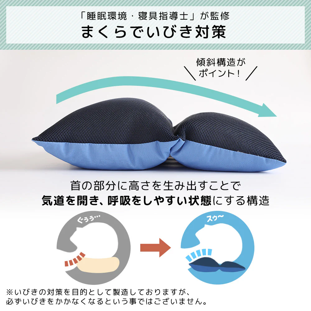 いびきのことを考えた枕:枕カバー付き(ブルー) - Image 4