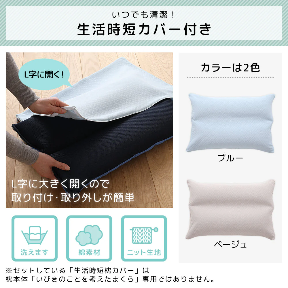 いびきのことを考えた枕:枕カバー付き(ブルー) - Image 7