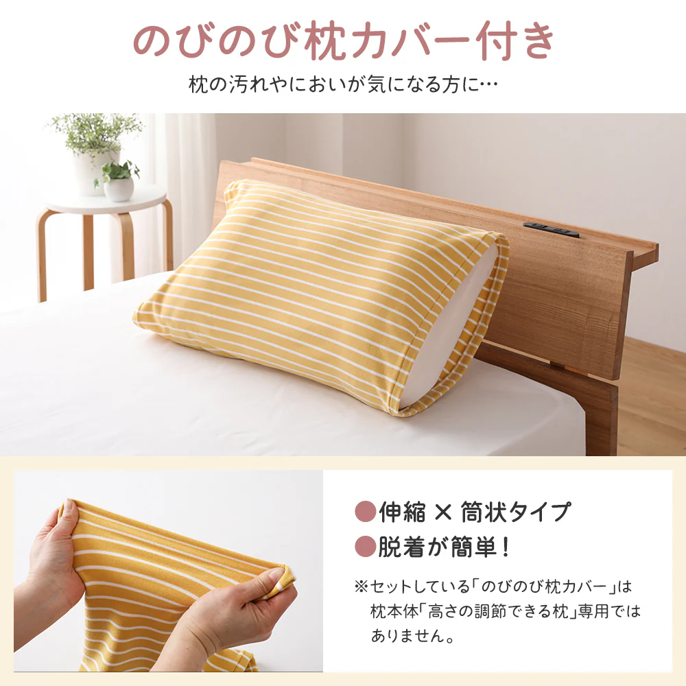 高さ調節ができる枕 - Image 17