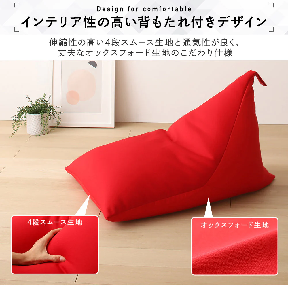 こだわり生地の北欧風ビーズクッション ベージュ - Image 8