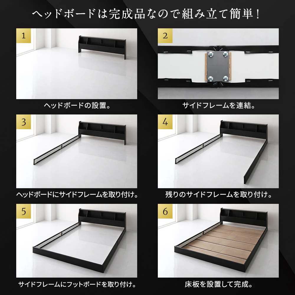 日本製 照明付きフロアベッド ブラック - Image 7