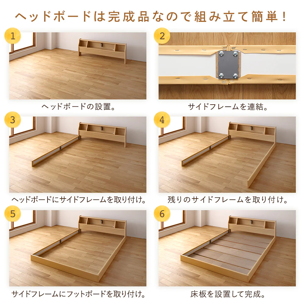 日本製 照明付きフロアベッド ナチュラル - Image 12