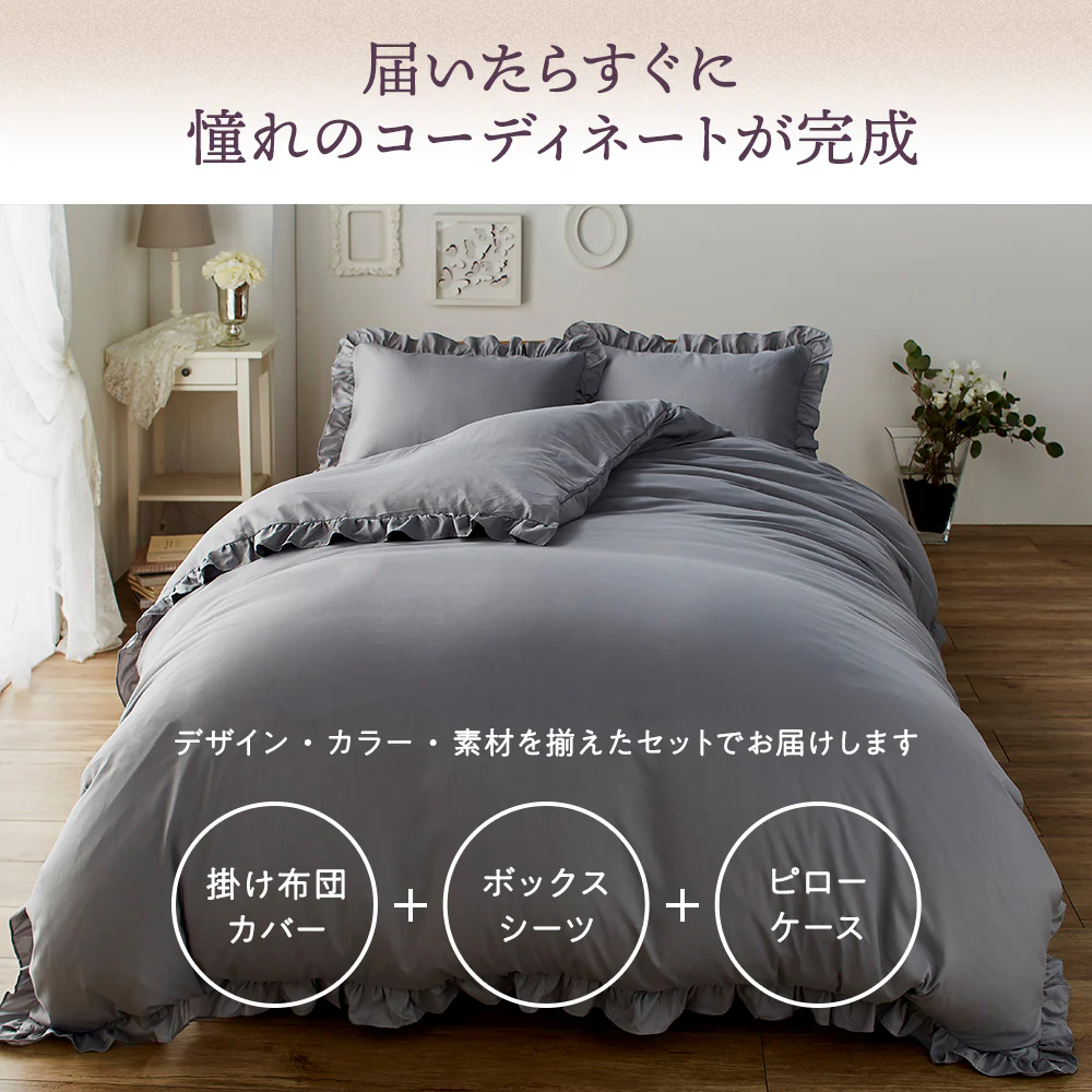 フリルデザイン ベッドカバーセット ピンク - Image 11