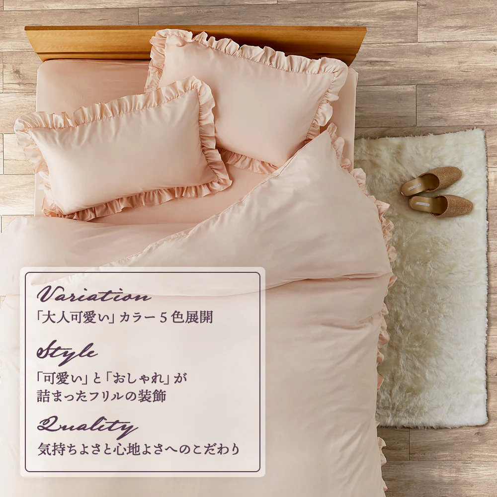 フリルデザイン ベッドカバーセット ピンク - Image 6