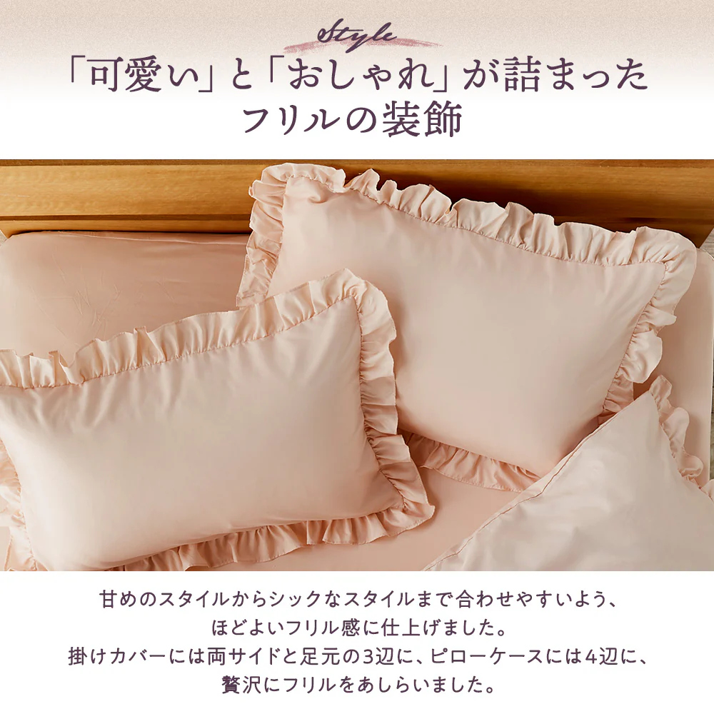 フリルデザイン ベッドカバーセット ピンク - Image 9