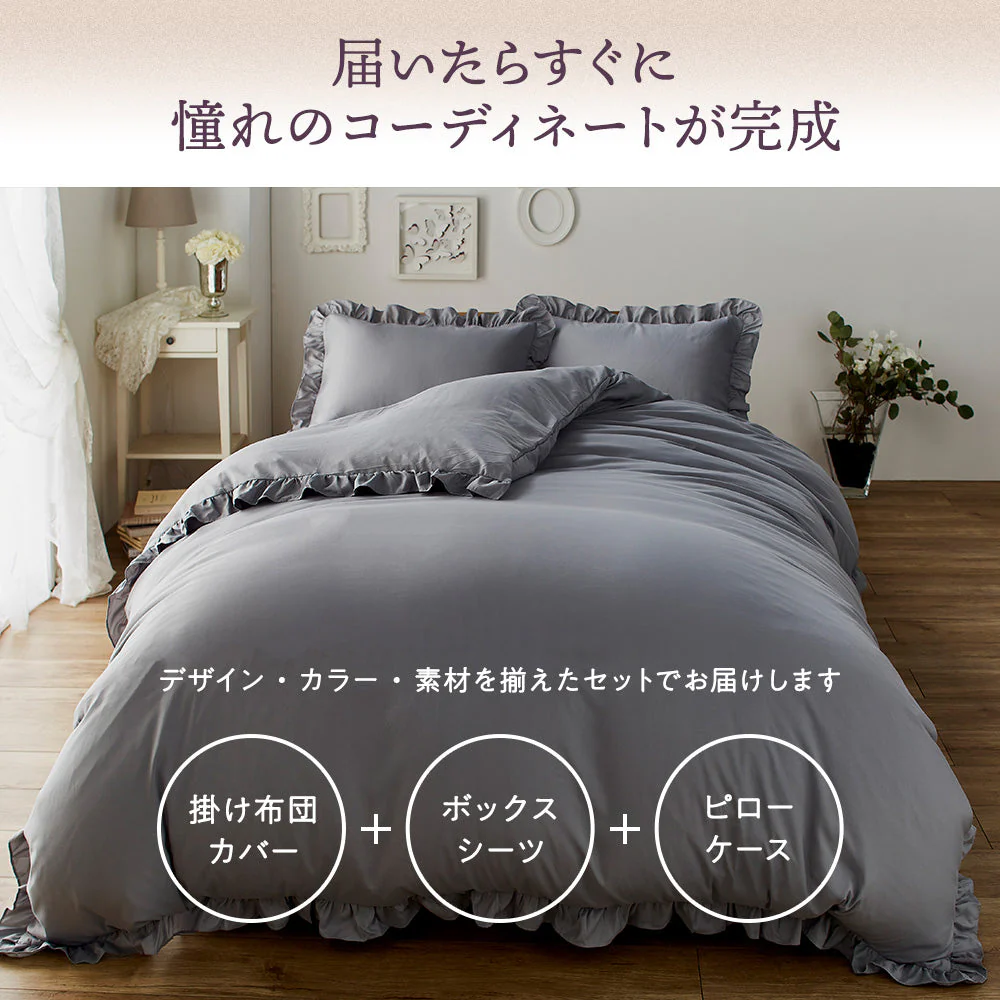 フリルデザイン ベッドカバーセット アイボリー - Image 11