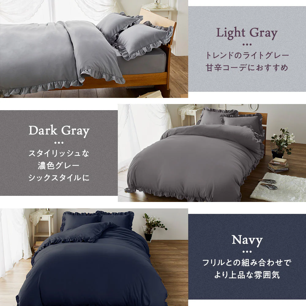 フリルデザイン ベッドカバーセット アイボリー - Image 8