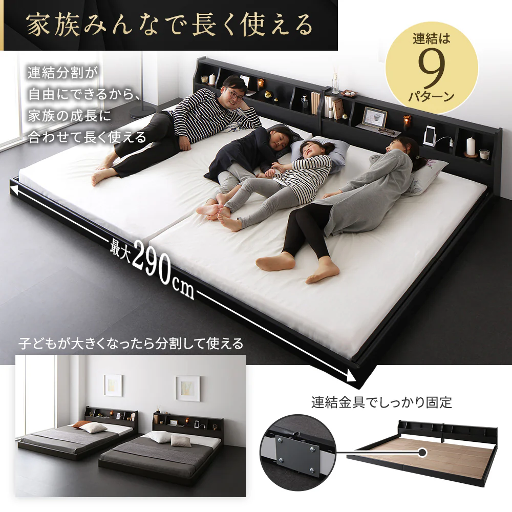 日本製 照明付き連結フロアベッド ブラウン - Image 2
