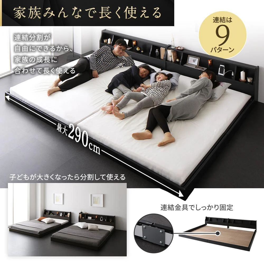 日本製 照明付き連結フロアベッド ブラック - Image 2