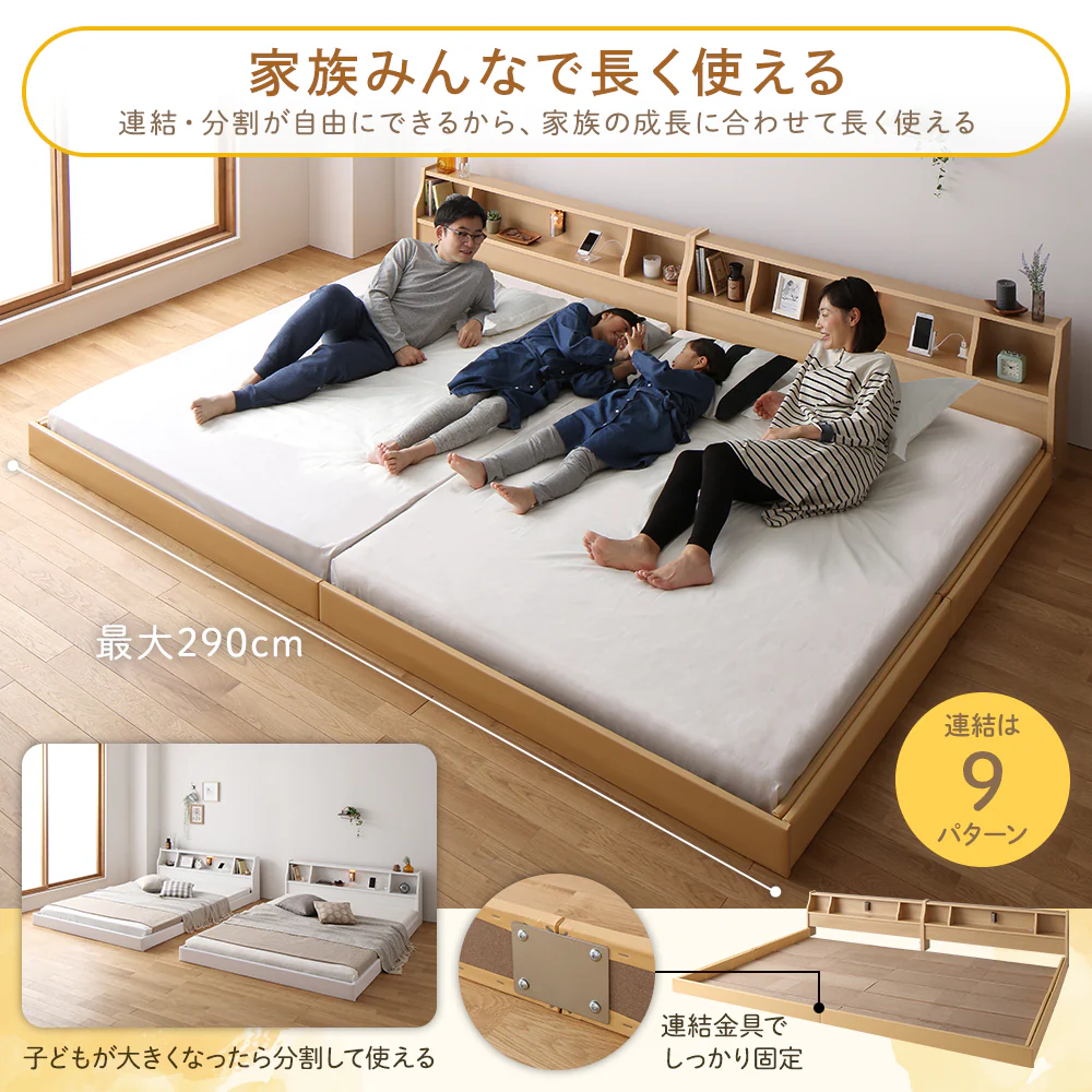日本製 照明付き連結フロアベッド ナチュラル - Image 2