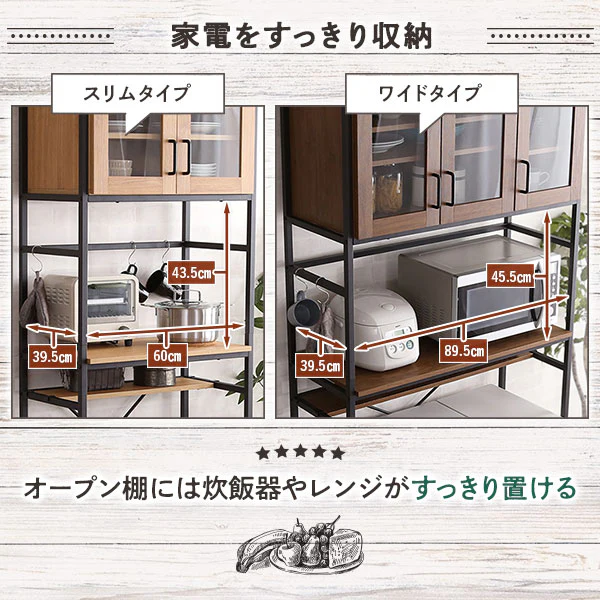 キッチンラック（オープンシェルフ） ワイドタイプ シャビーオーク - Image 7