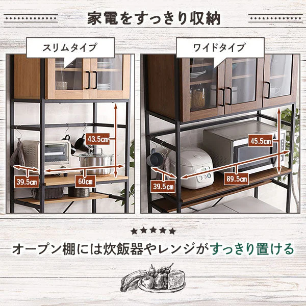 キッチンラック（オープンシェルフ） ワイドタイプ ウォルナットブラウン - Image 7