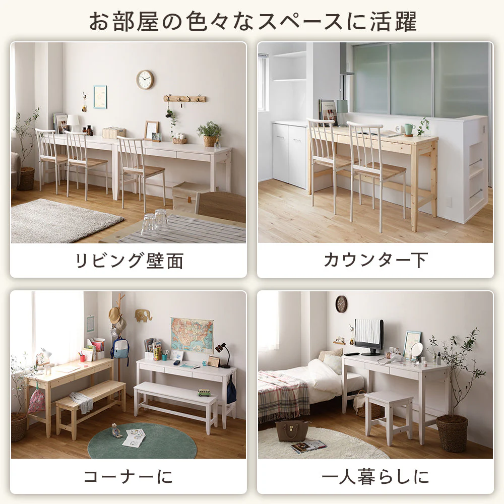 天然木 デスクセット（デスク＋ベンチ）幅140×奥行60cm ホワイト - Image 9