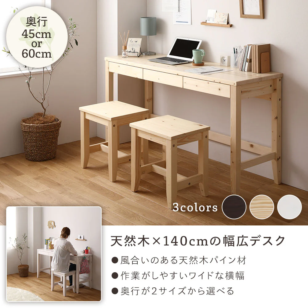 天然木 デスク単品 幅140×奥行60cm ブラウン - Image 2
