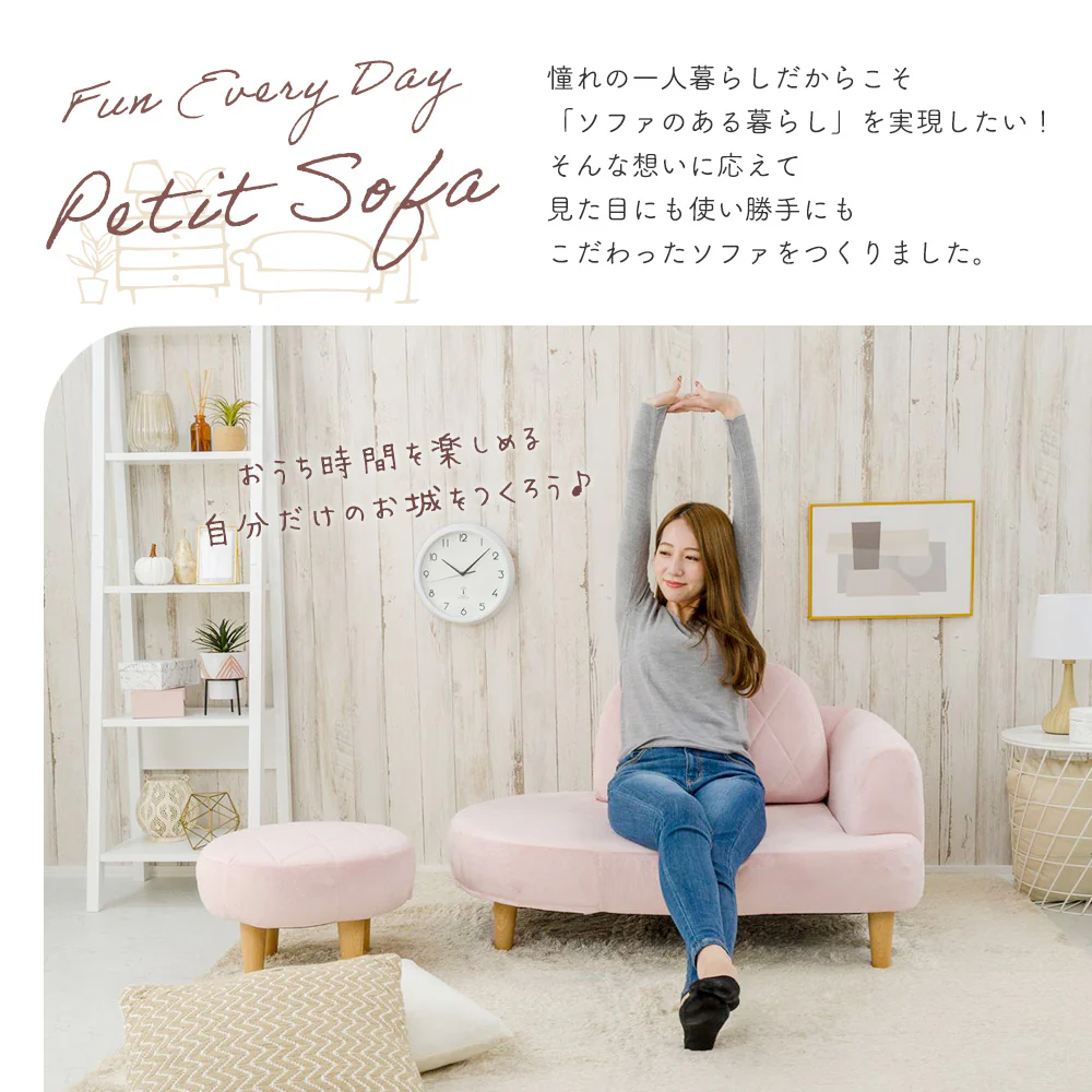 丸みがかわいい オットマン付きソファセット ピンク - Image 3