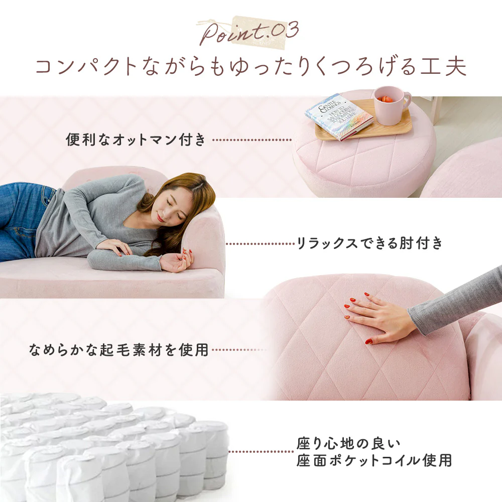 丸みがかわいい オットマン付きソファセット ピンク - Image 6