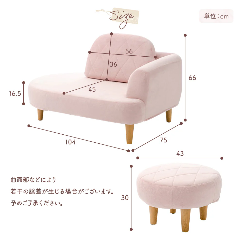 丸みがかわいい オットマン付きソファセット ピンク - Image 8