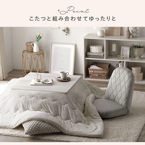 ペールトーンカラー ダイヤキルト リクライニング座椅子 ホワイト - Image 13