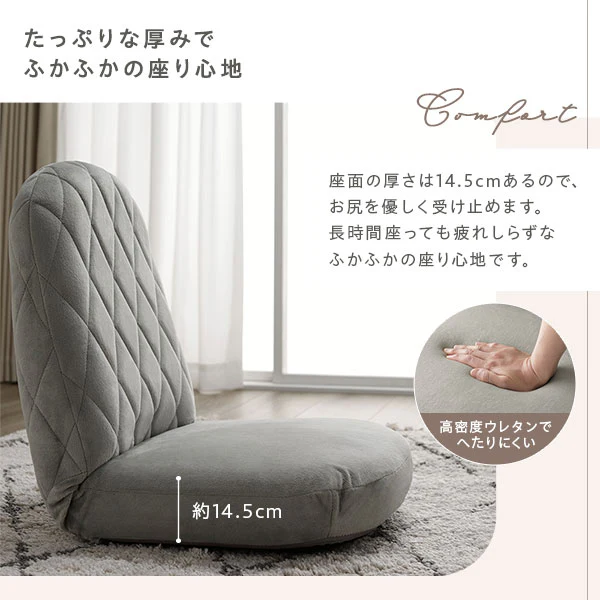 ペールトーンカラー ダイヤキルト リクライニング座椅子 ホワイト - Image 4
