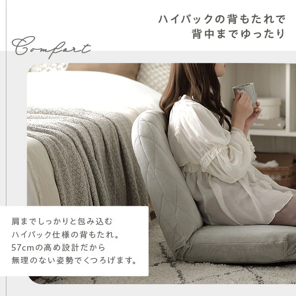 ペールトーンカラー ダイヤキルト リクライニング座椅子 ホワイト - Image 5