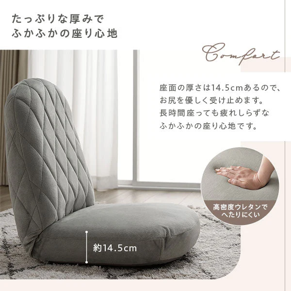 ペールトーンカラー ダイヤキルト リクライニング座椅子 ペールブルー - Image 4