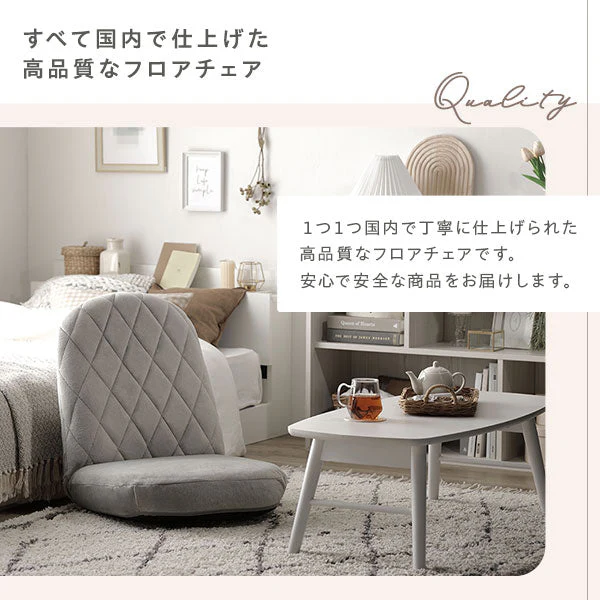 ペールトーンカラー ダイヤキルト リクライニング座椅子 ペールブルー - Image 6
