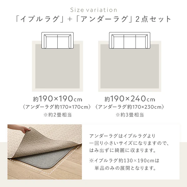 イブルラグとアンダーラグのふかふか2点セット ベージュ - Image 16